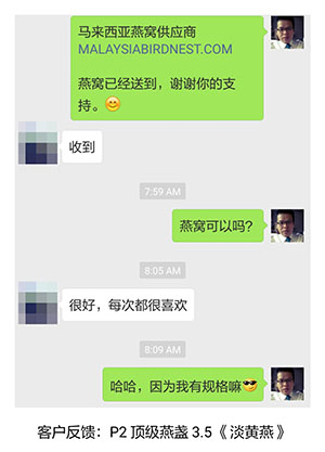 马来西亚燕窝