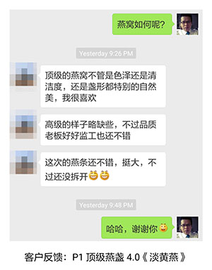 马来西亚燕窝